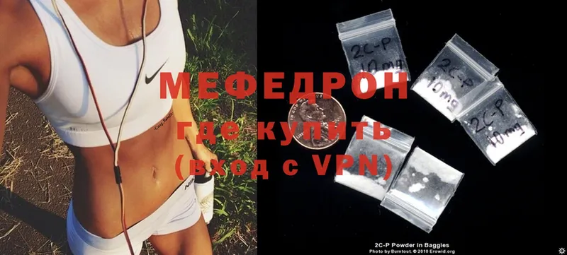 Меф mephedrone  Кузнецк 